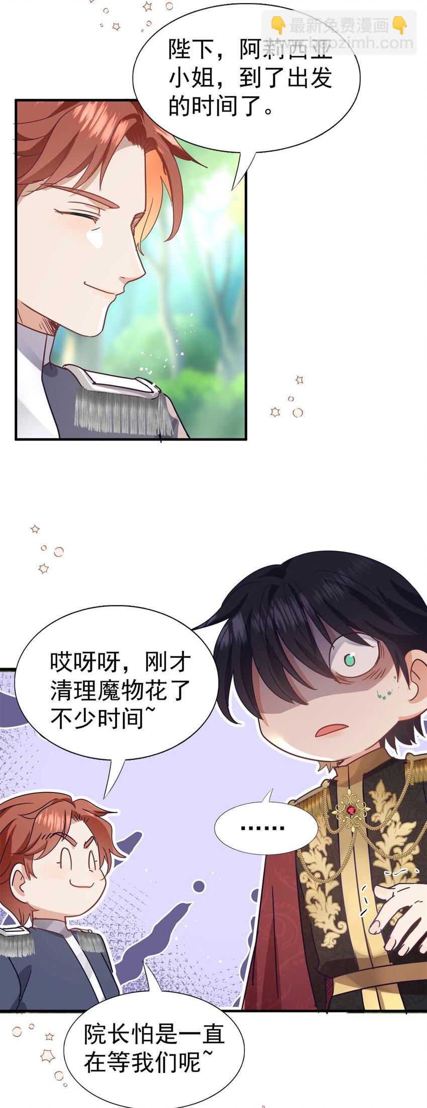 第38话 怦然心动5