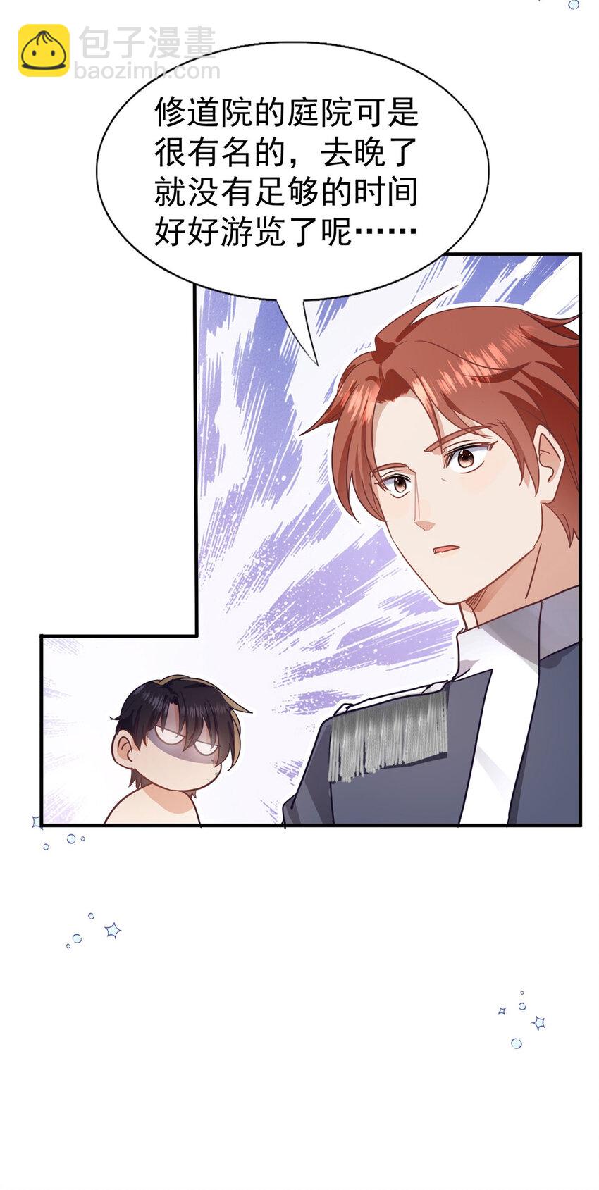 第38话 怦然心动7