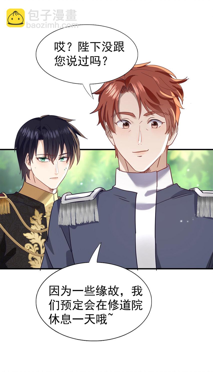 第38话 怦然心动9