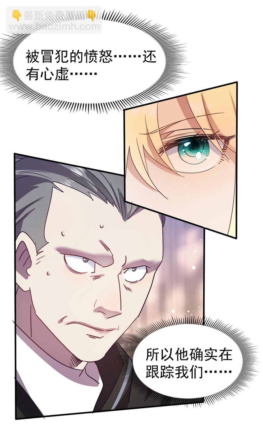 第40话 窥探14