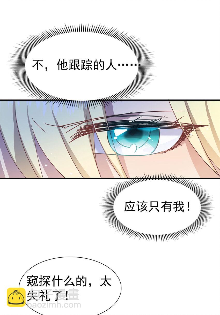 第40话 窥探15