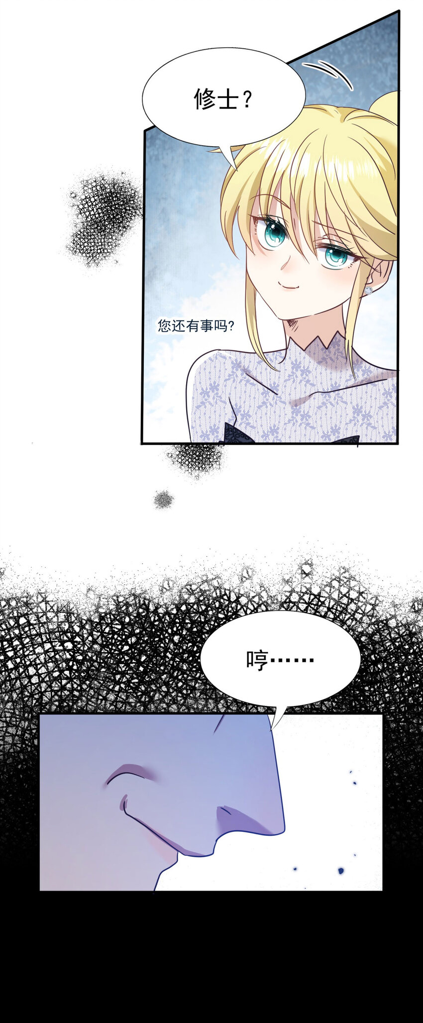 第40话 窥探20