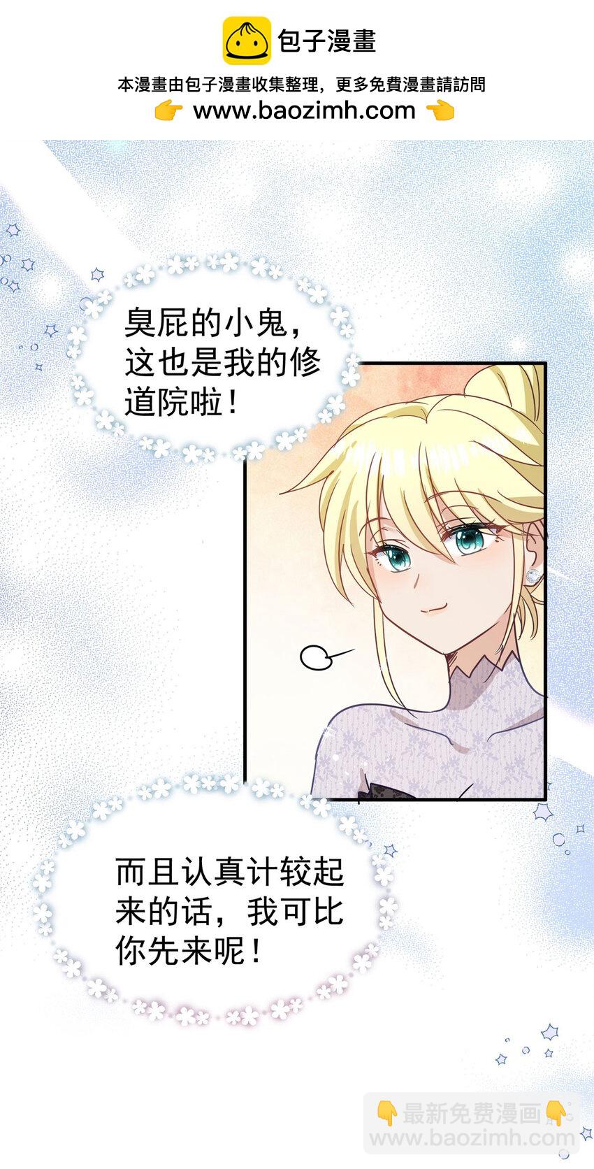 第40话 窥探4