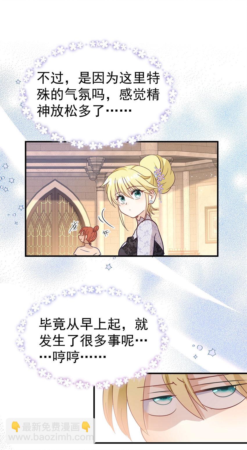 第40话 窥探5