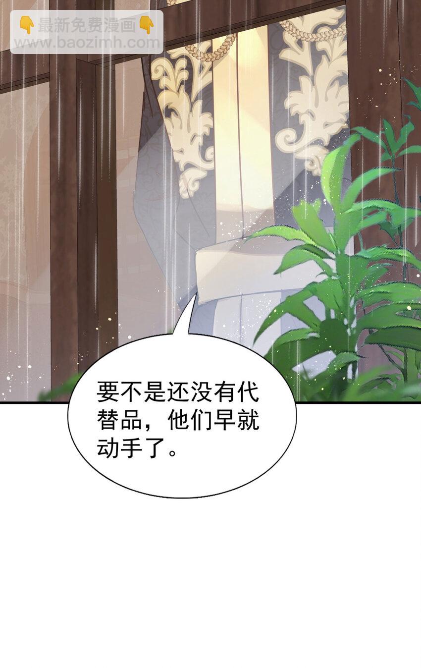 第42话 无法遗忘21