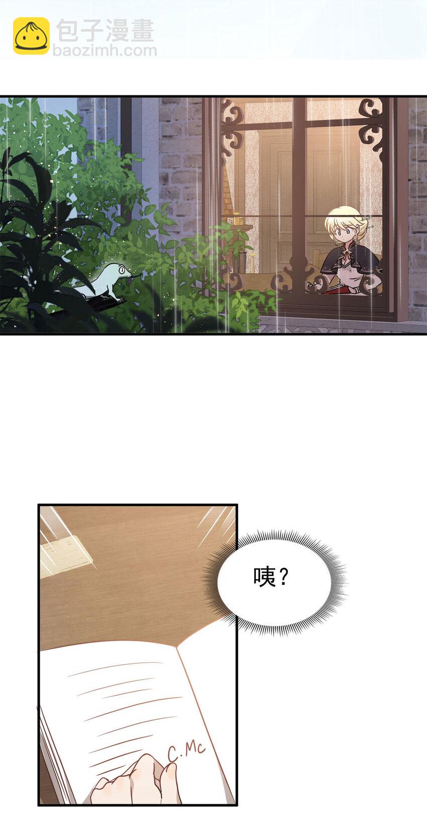 第42话 无法遗忘25