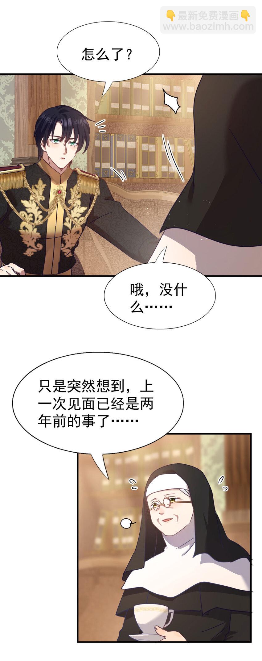 第42话 无法遗忘6