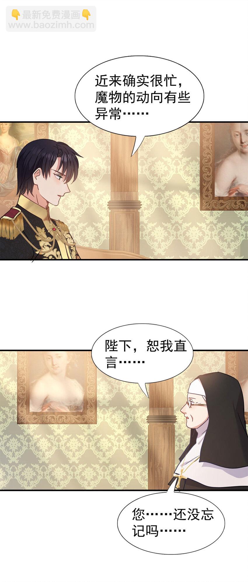 第42话 无法遗忘8