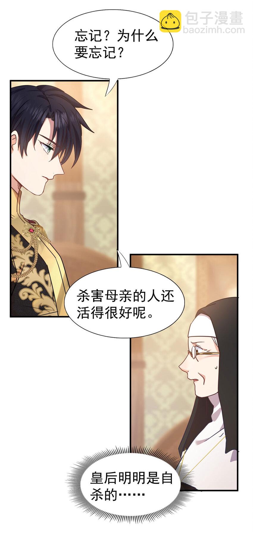 第42话 无法遗忘9