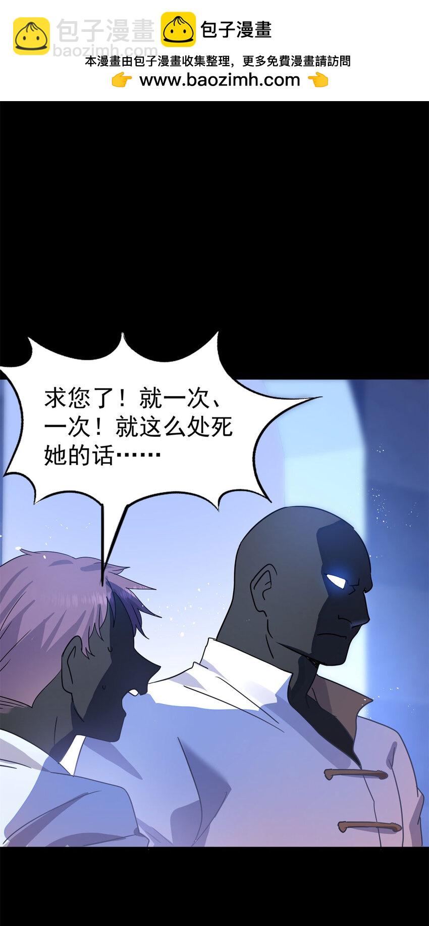 第43话 新的秘密18