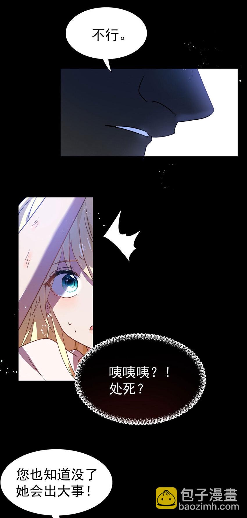 第43话 新的秘密19