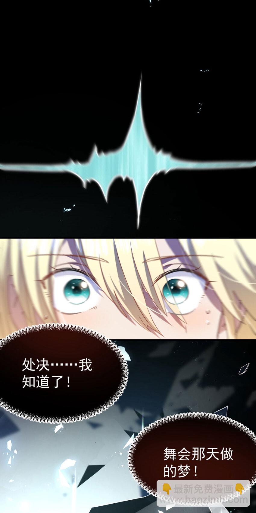 第43话 新的秘密25