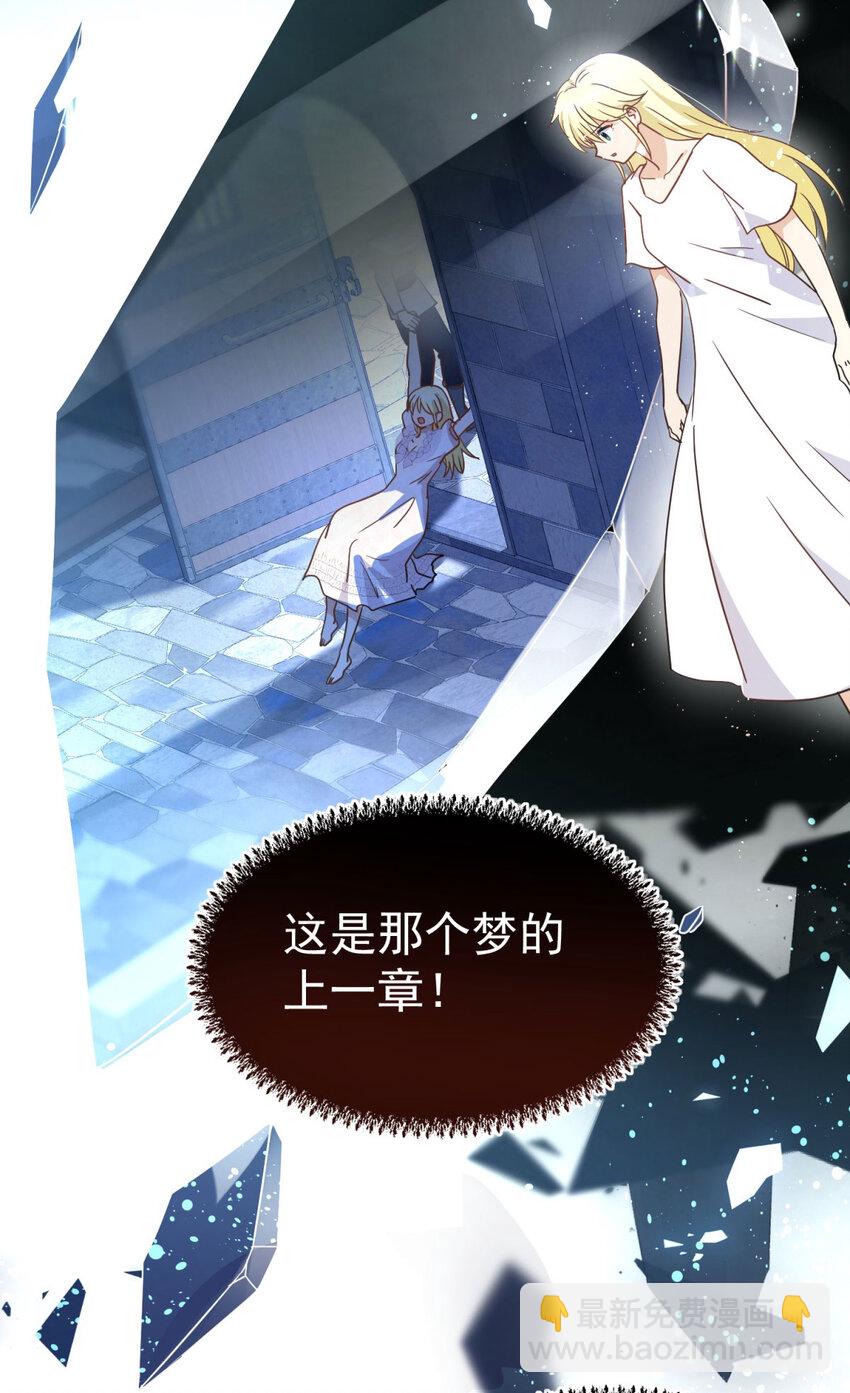 第43话 新的秘密26