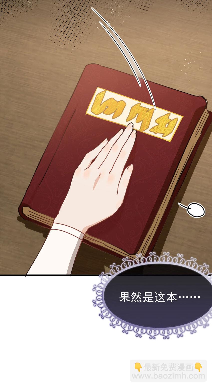 第43话 新的秘密5