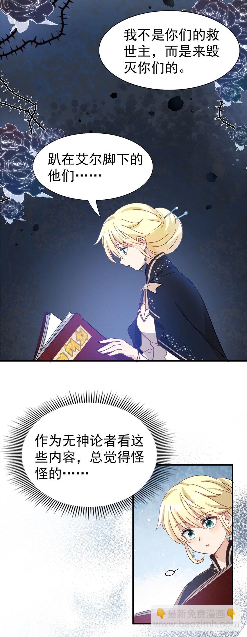 第43话 新的秘密7
