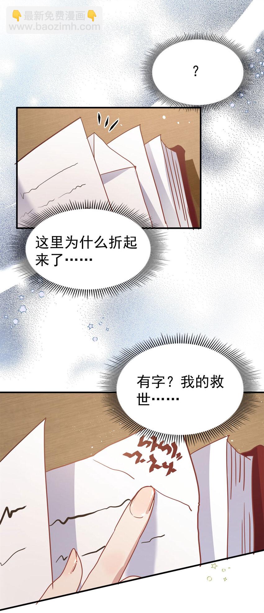 第43话 新的秘密8