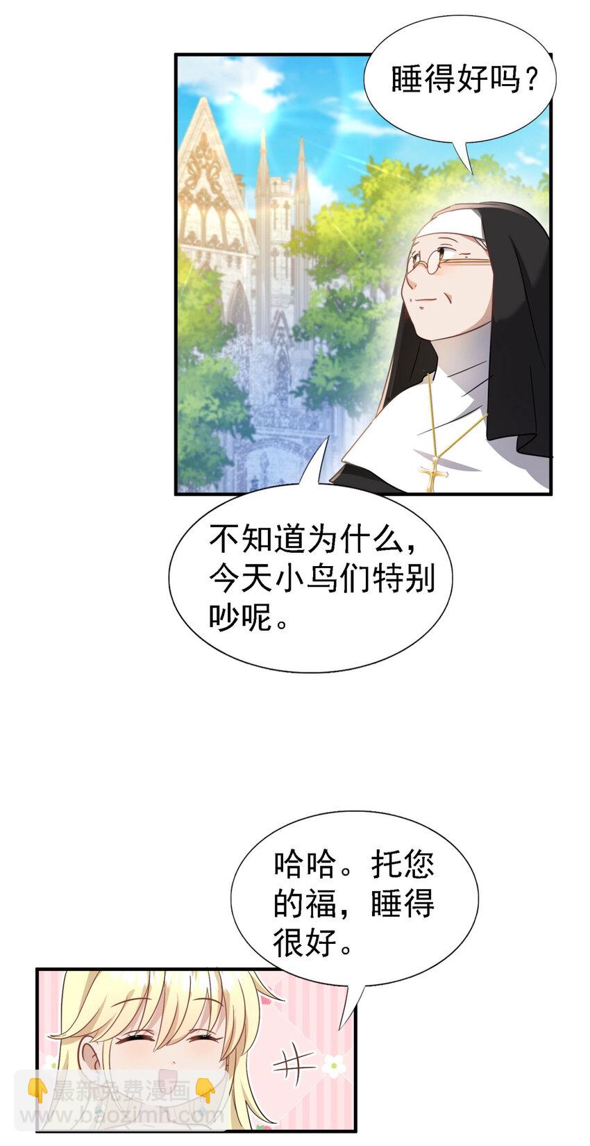 第44话 无法避开的梦12