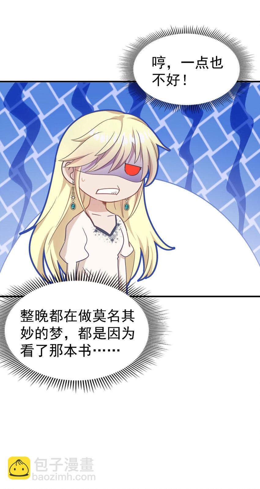 第44话 无法避开的梦13