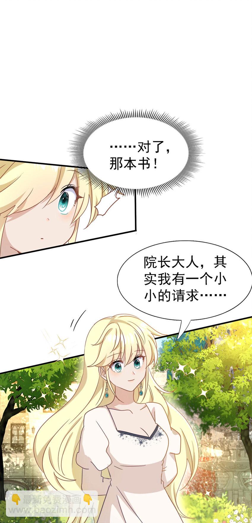 第44话 无法避开的梦14