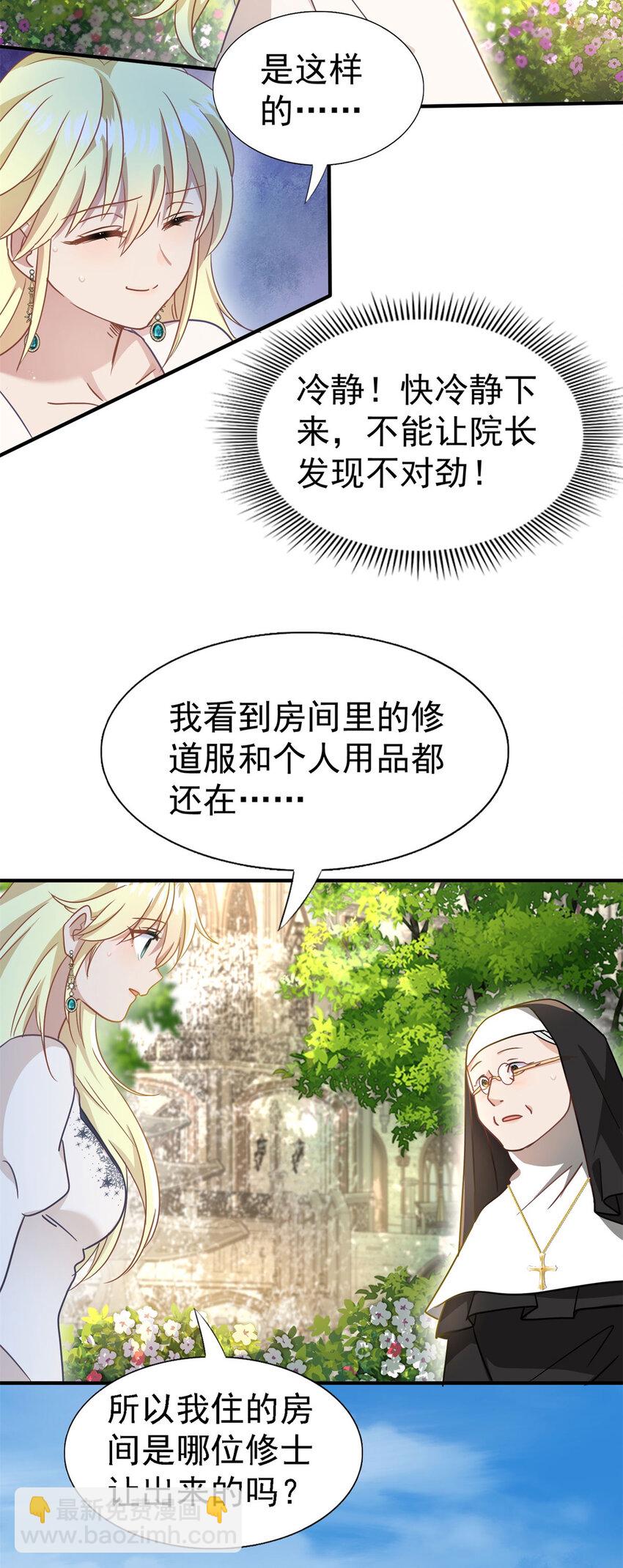 第44话 无法避开的梦15