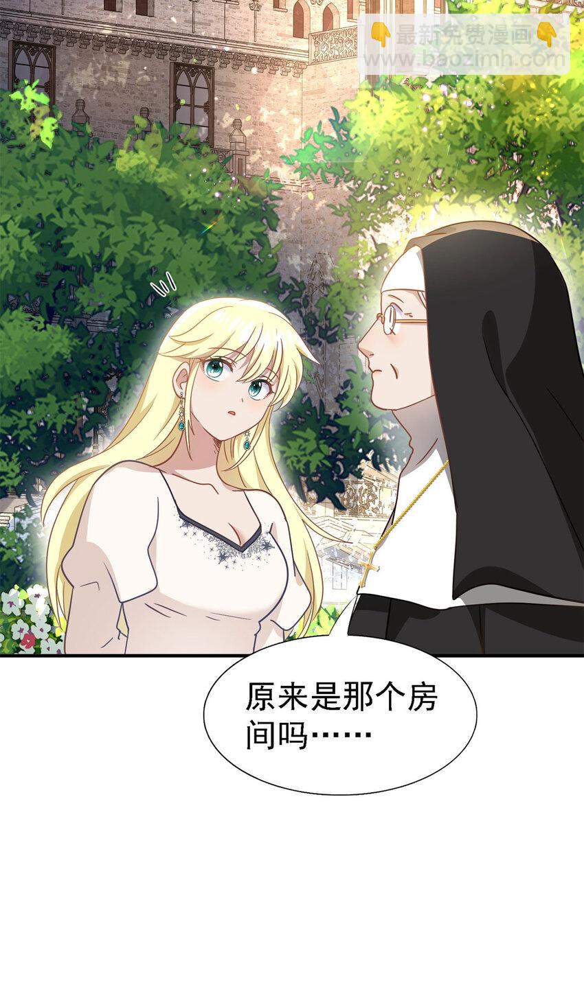 第44话 无法避开的梦17