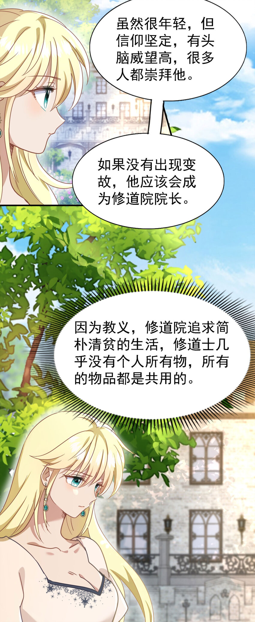 第44话 无法避开的梦20