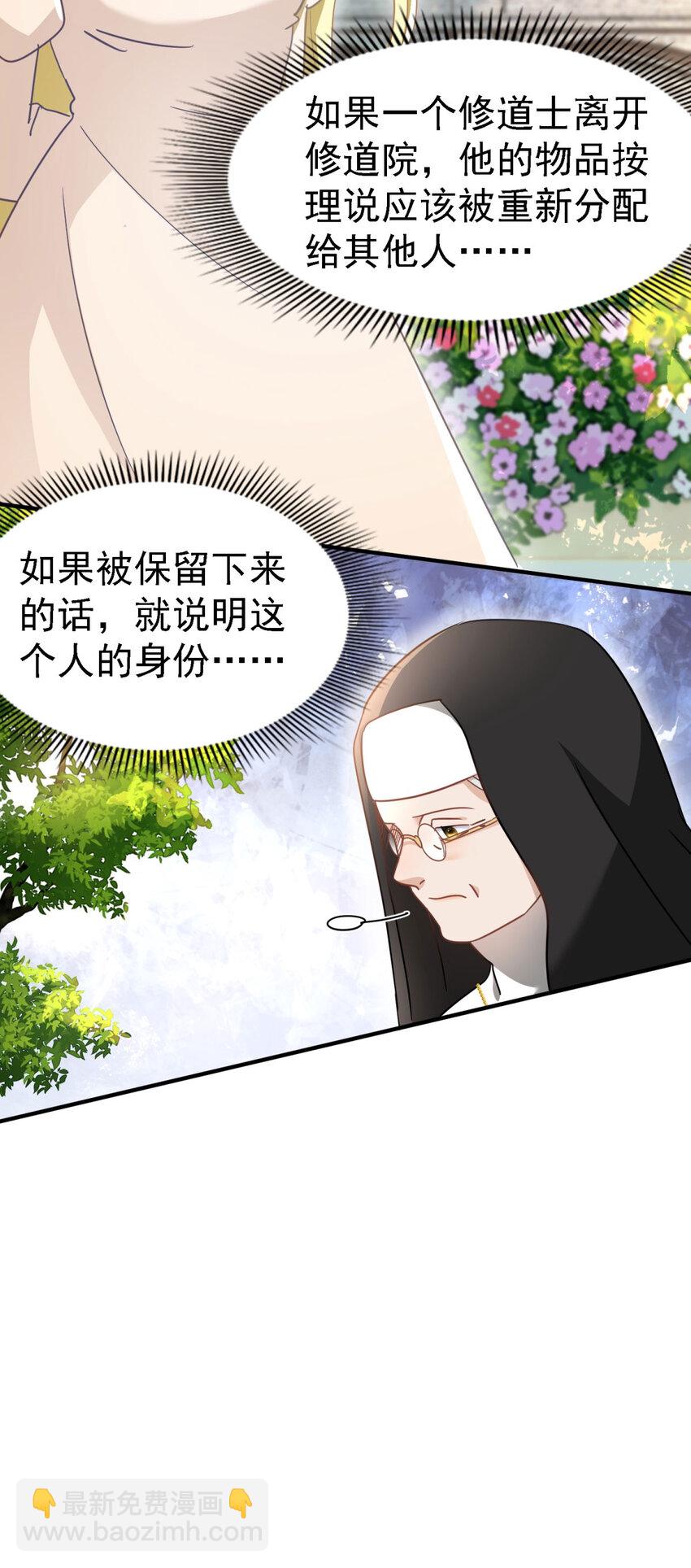 第44话 无法避开的梦21