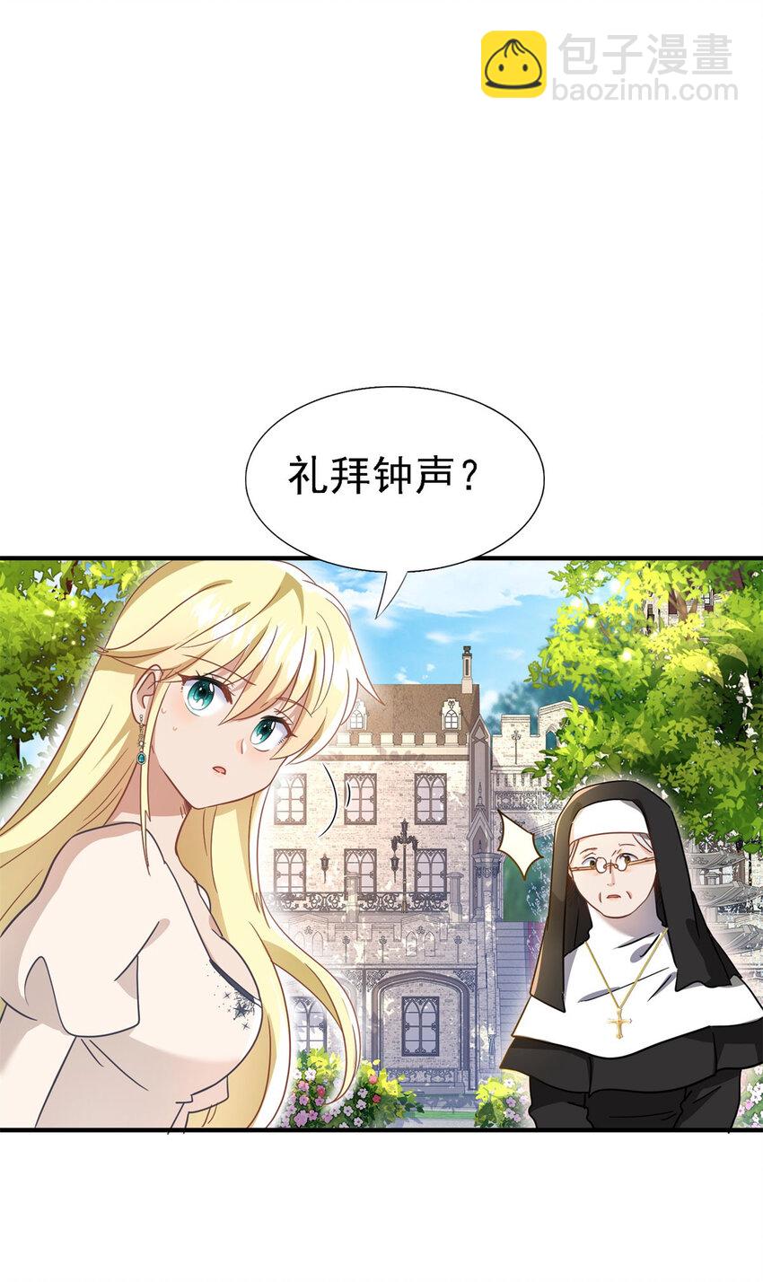 第44话 无法避开的梦23