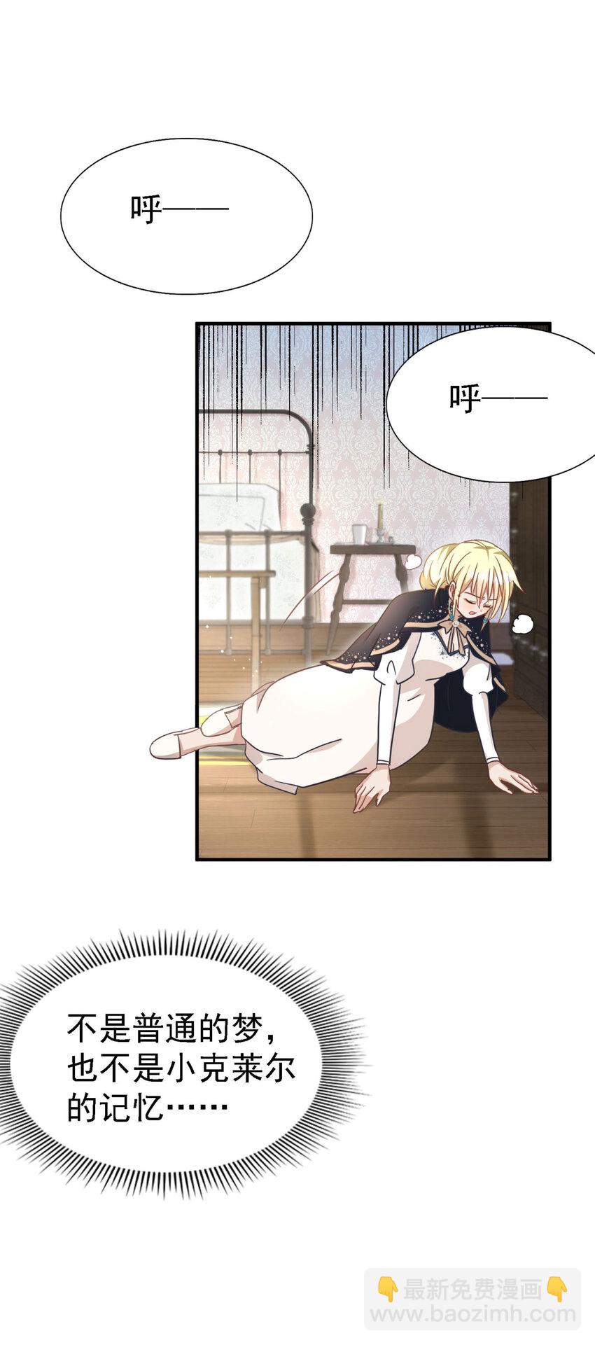 第44话 无法避开的梦3