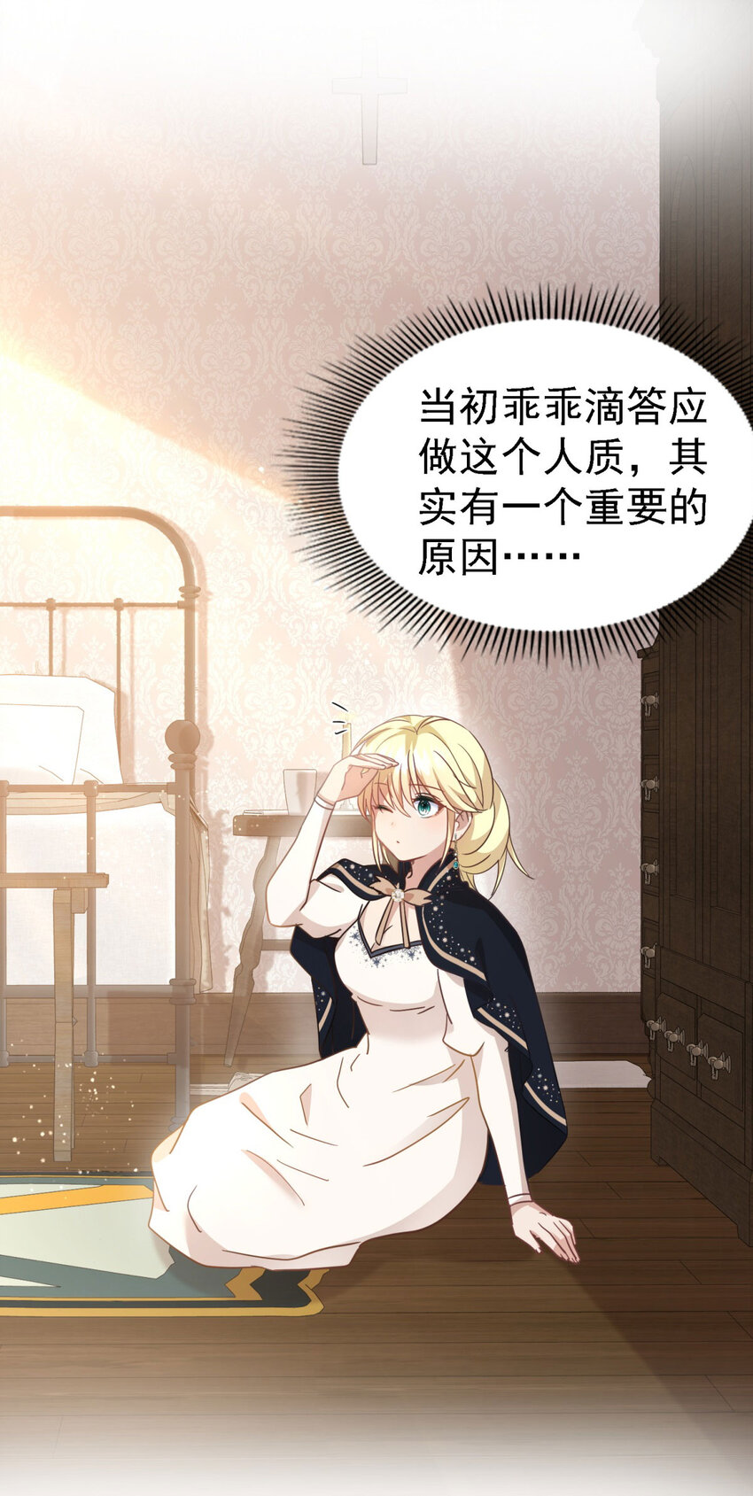 第44话 无法避开的梦5