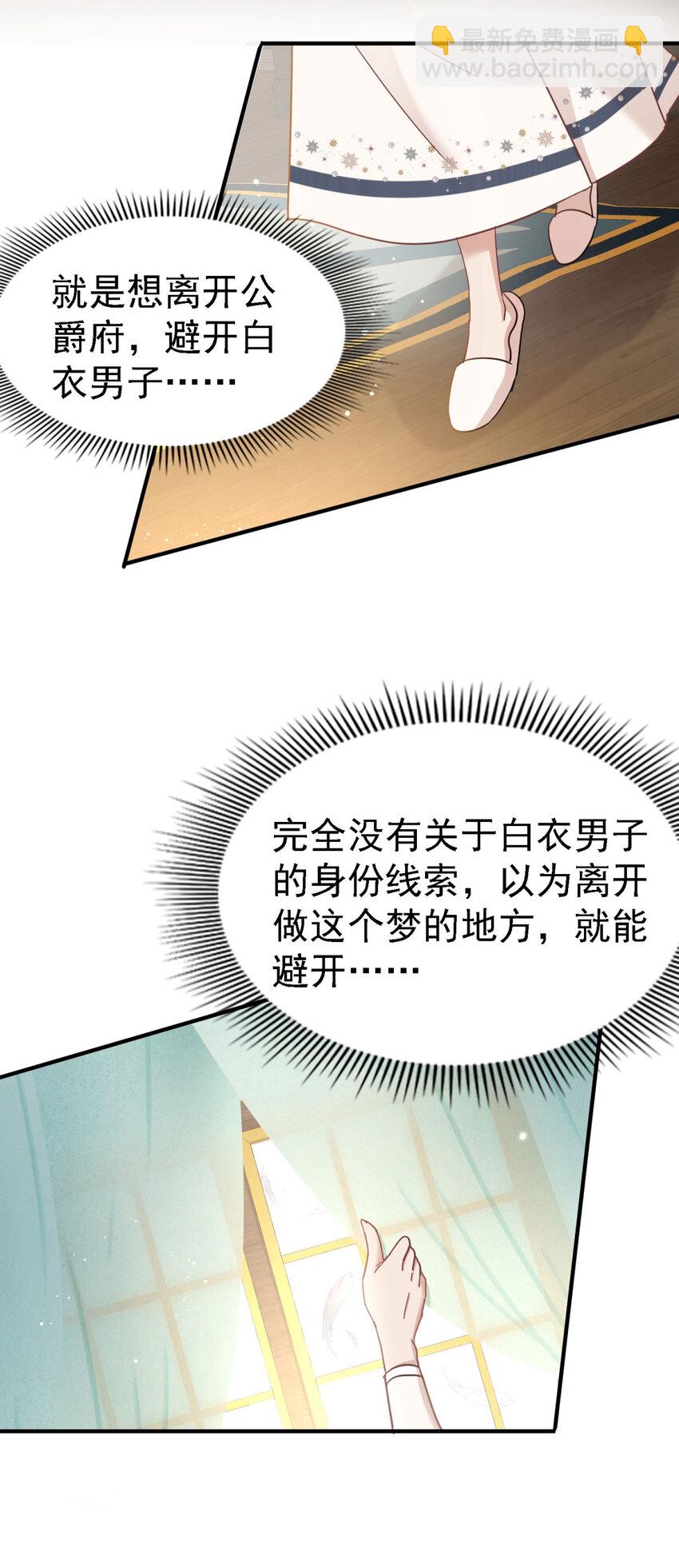 第44话 无法避开的梦6