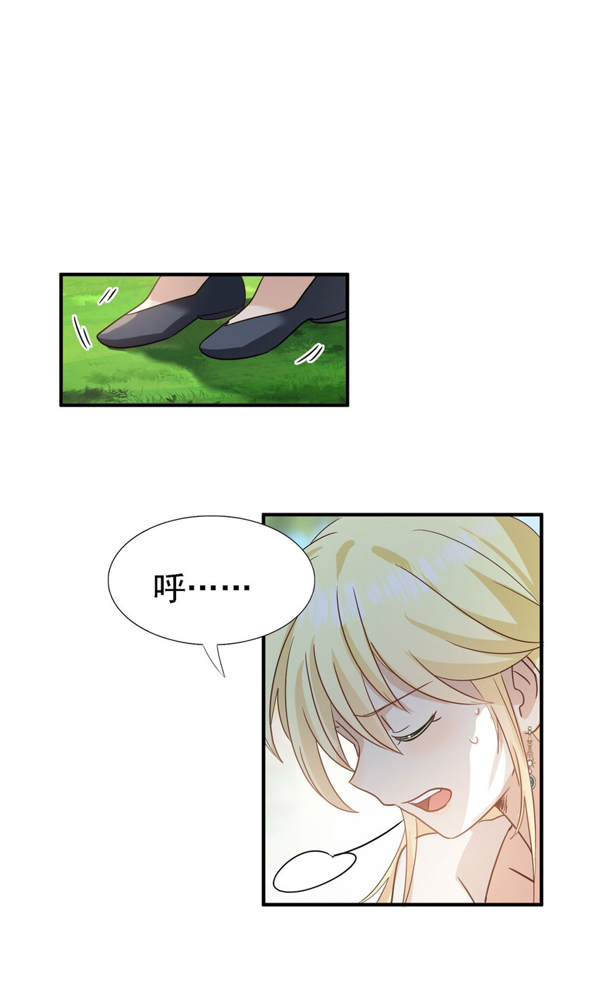 第45话 院长的试探11