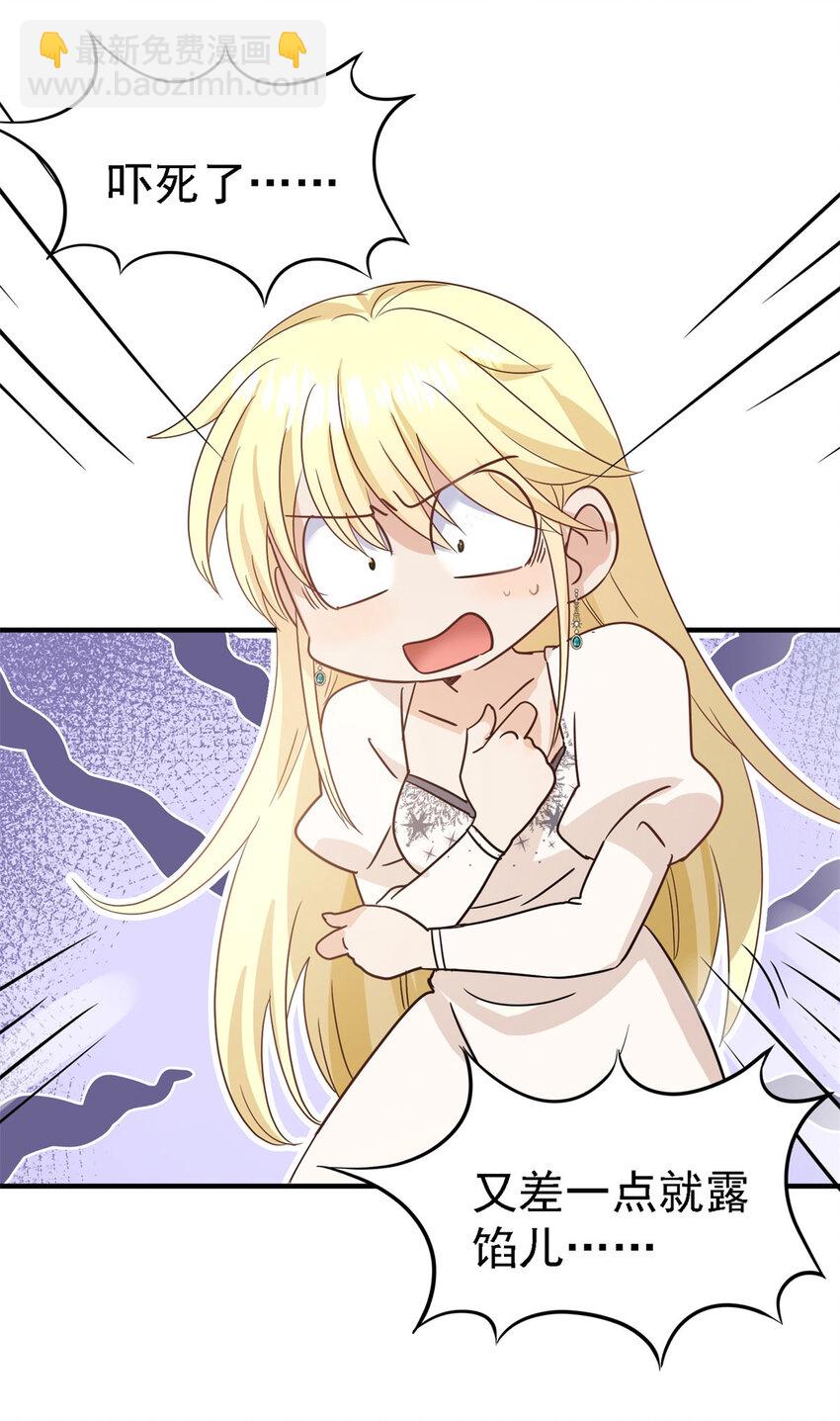第45话 院长的试探12