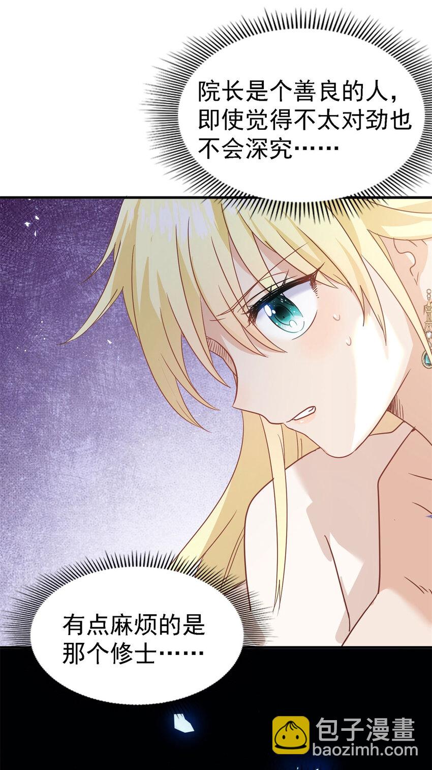 第45话 院长的试探13