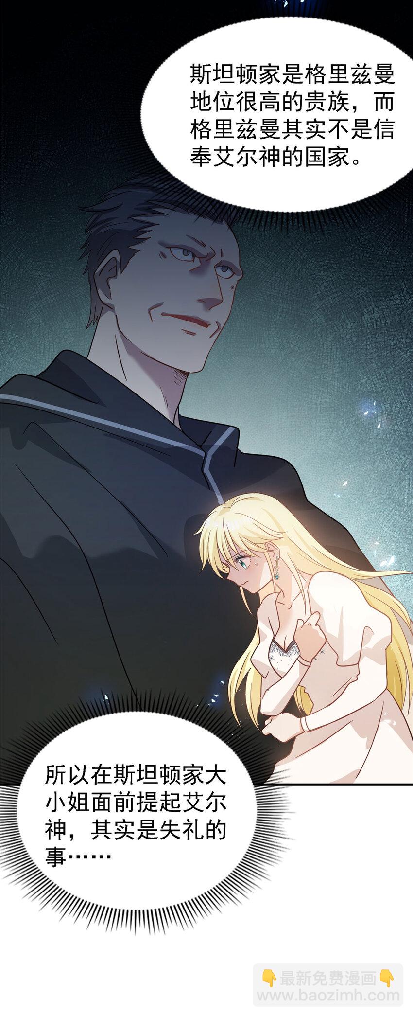 第45话 院长的试探14