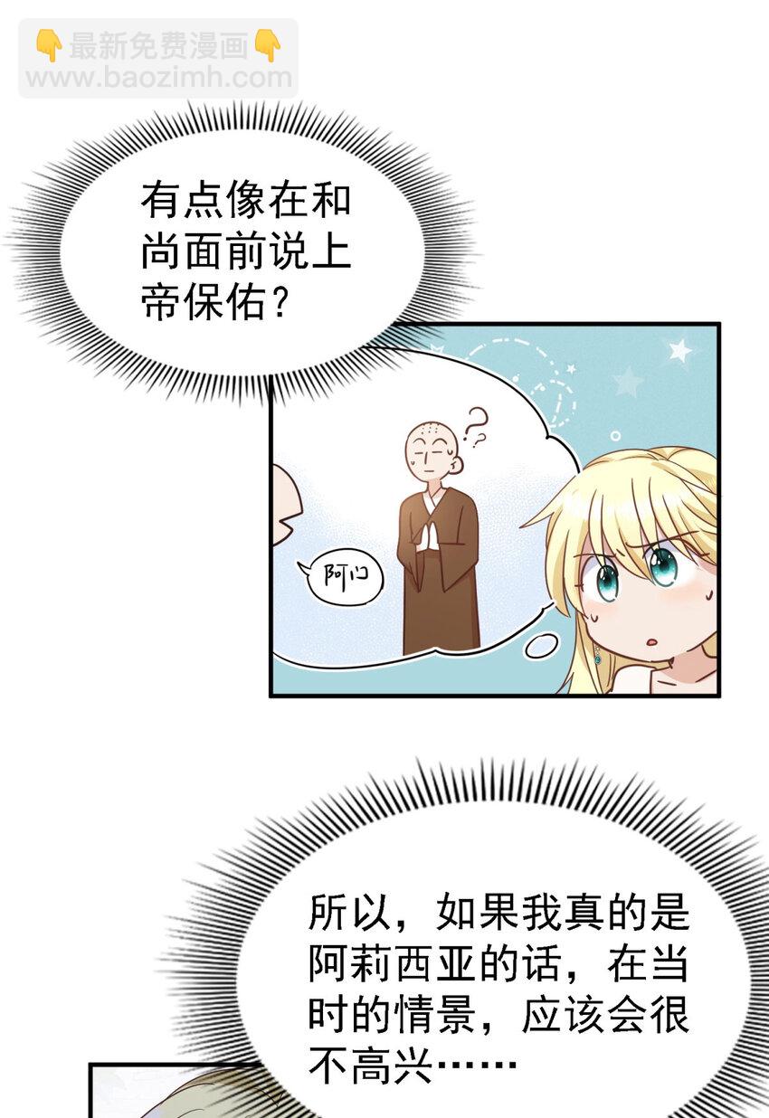 第45话 院长的试探15