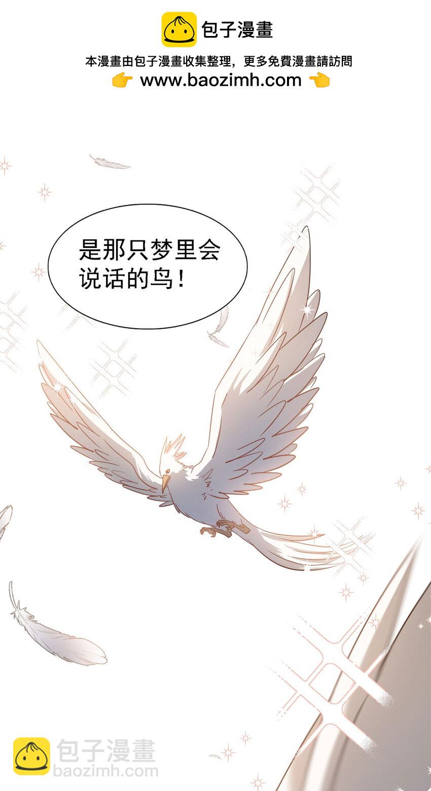 第45话 院长的试探19