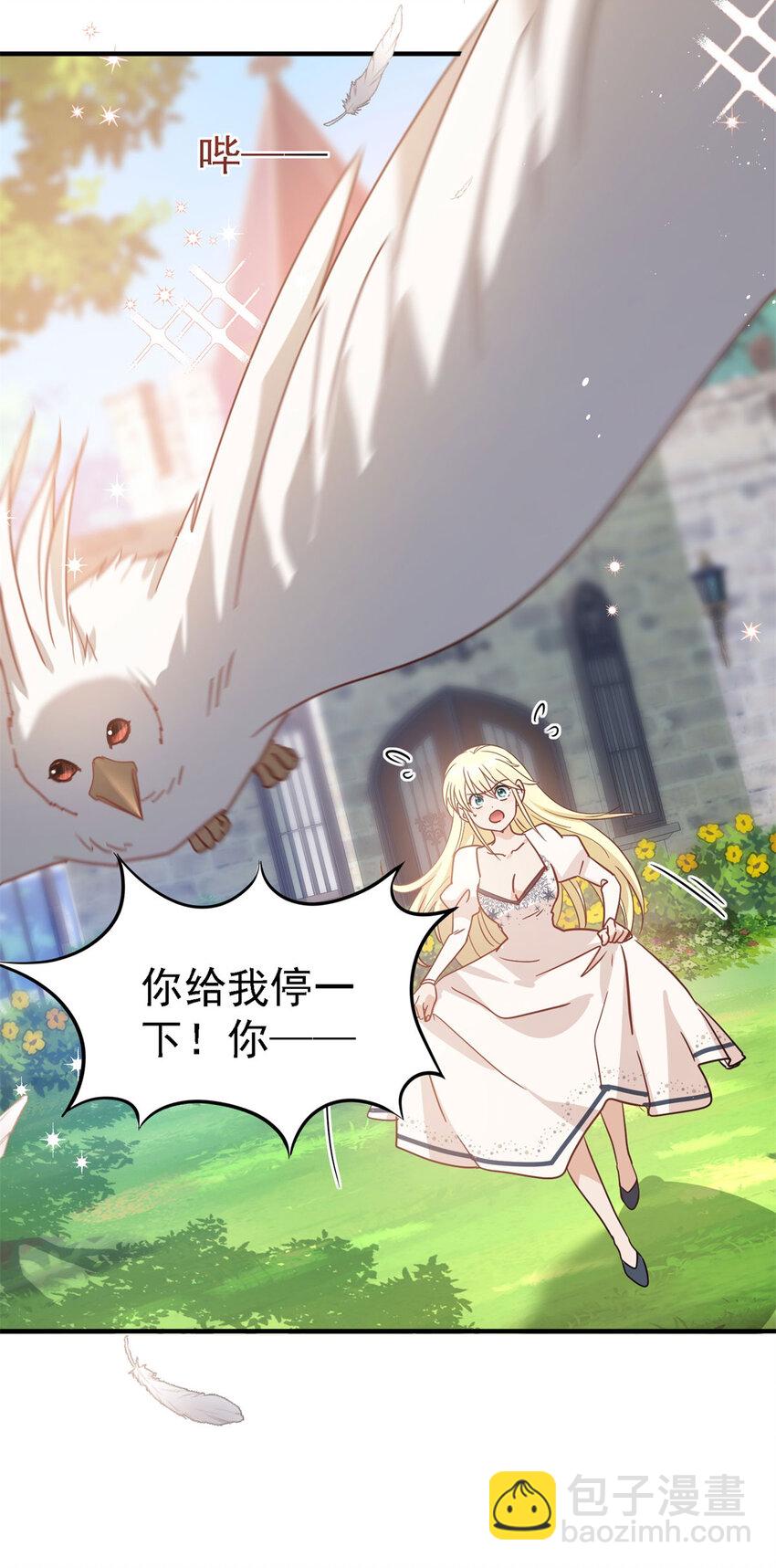 第45话 院长的试探20