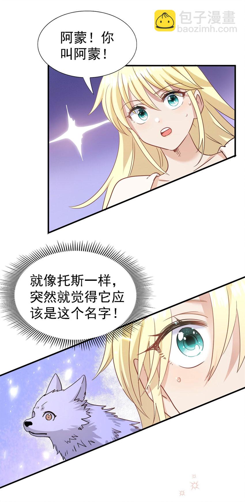 第45话 院长的试探21