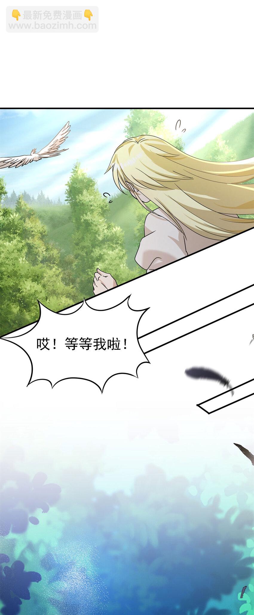 第45话 院长的试探23
