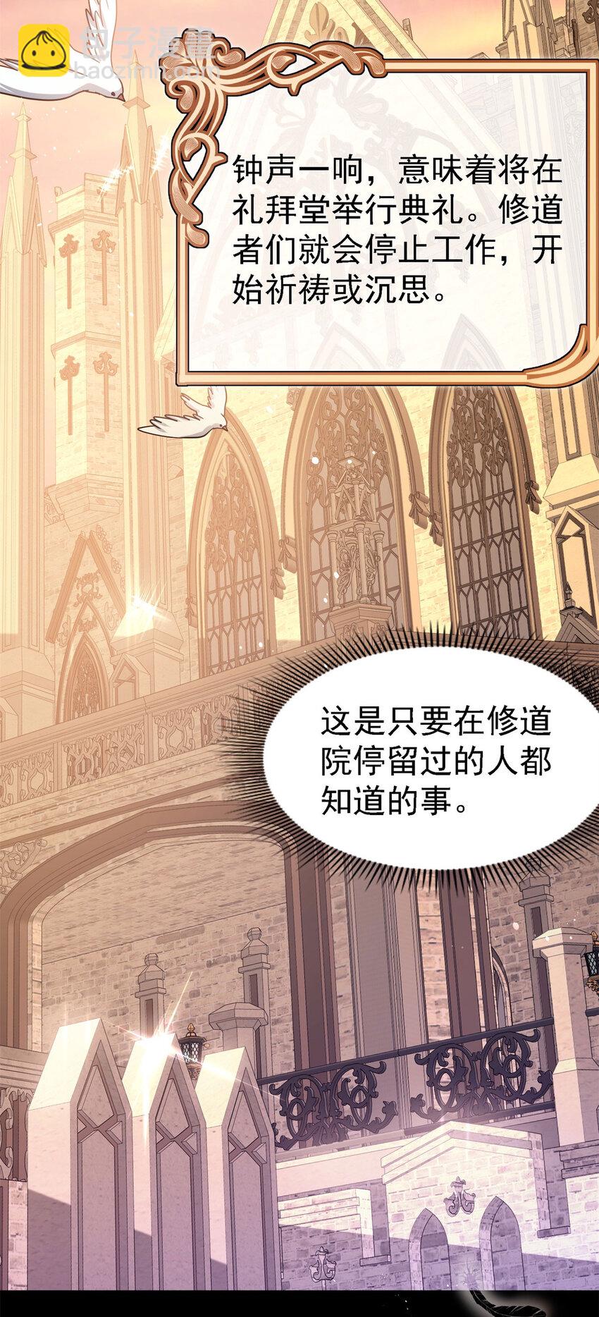 第45话 院长的试探3