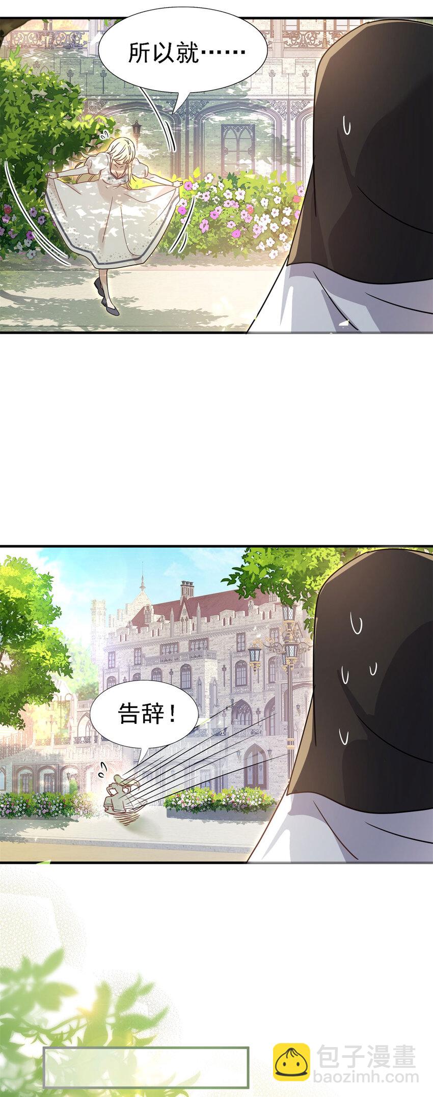 第45话 院长的试探9