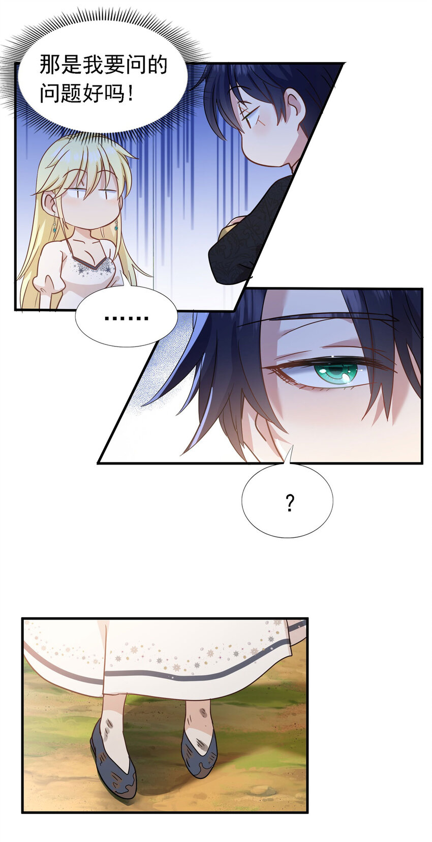 第46话 墓园11