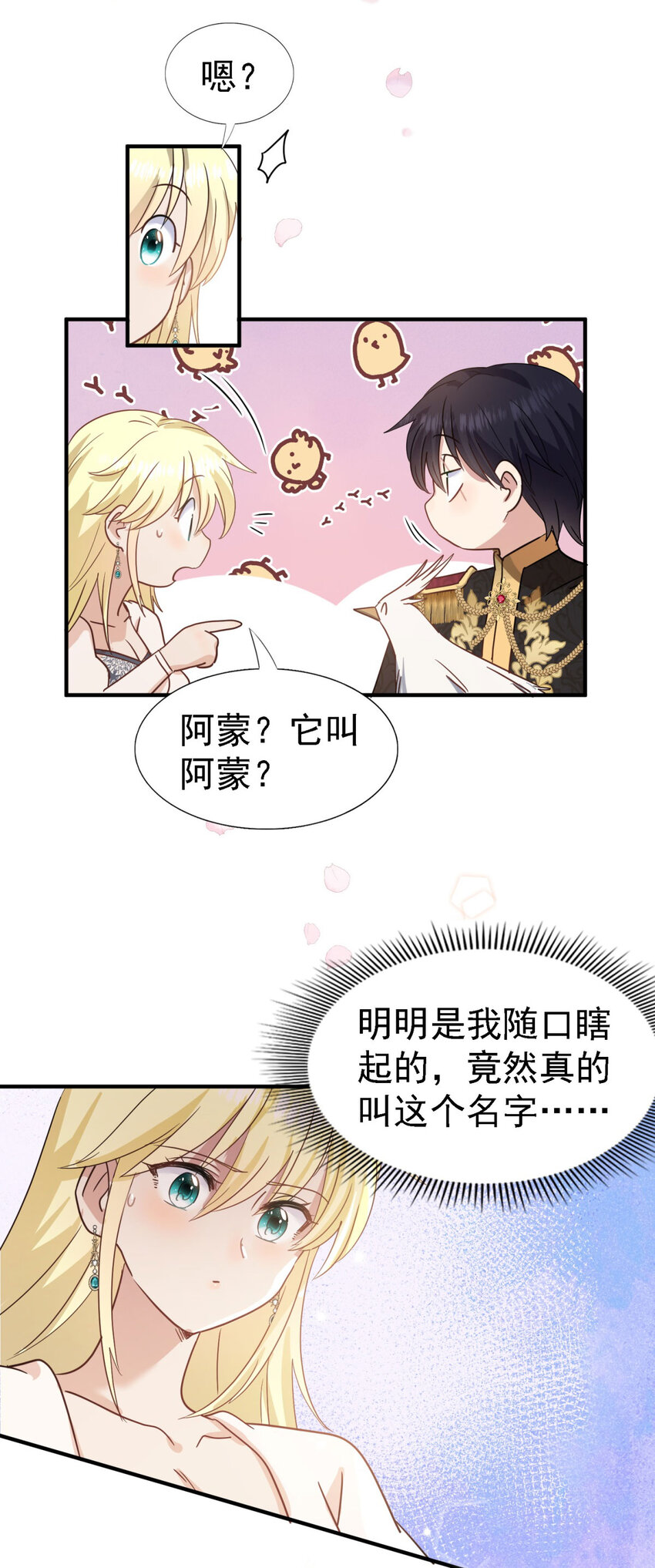 第46话 墓园16