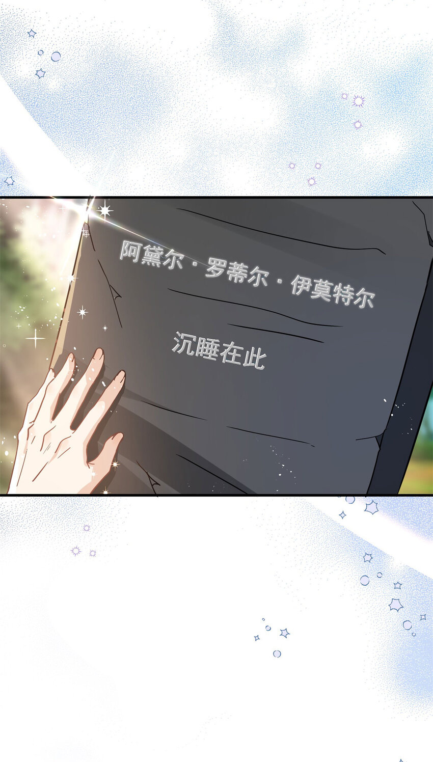 第46话 墓园2