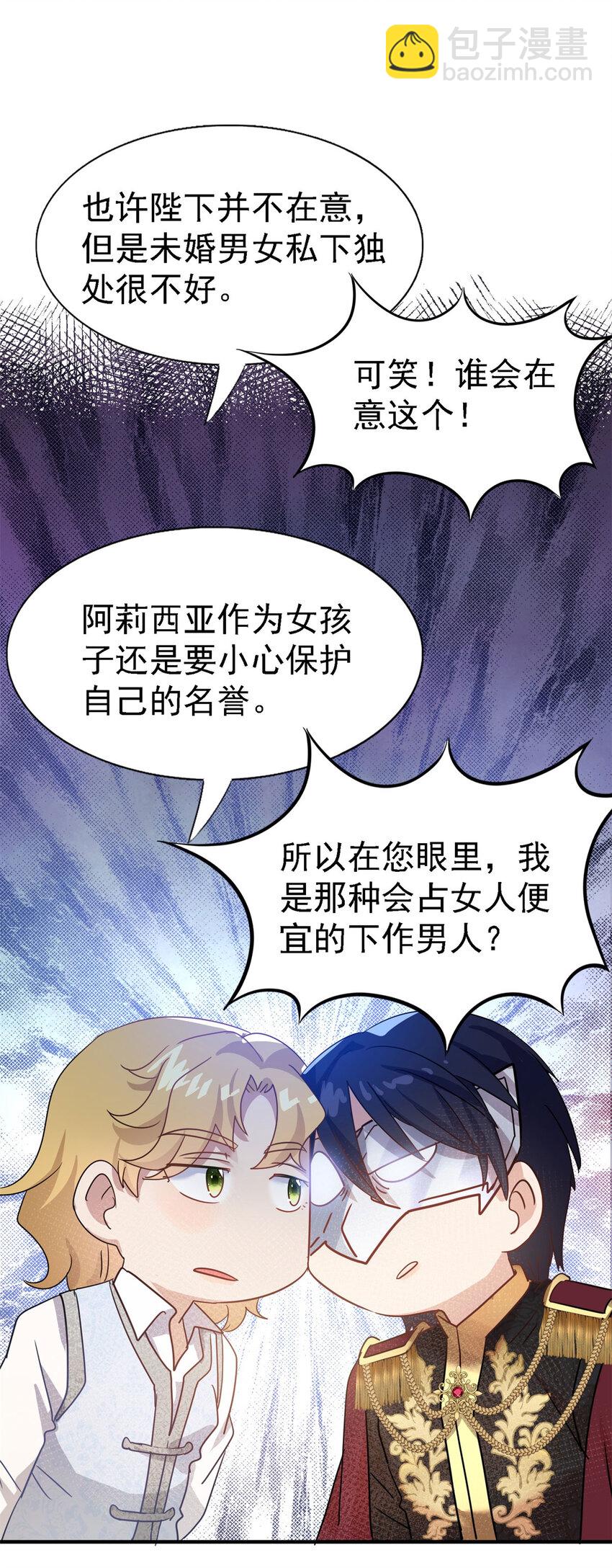 第47话 甜蜜18