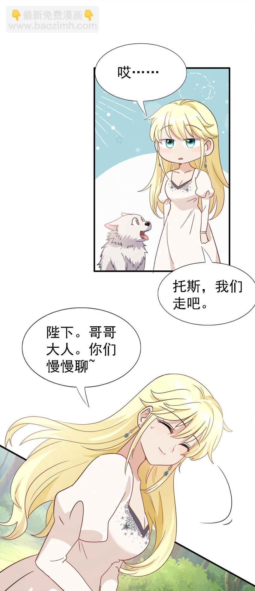第47话 甜蜜19
