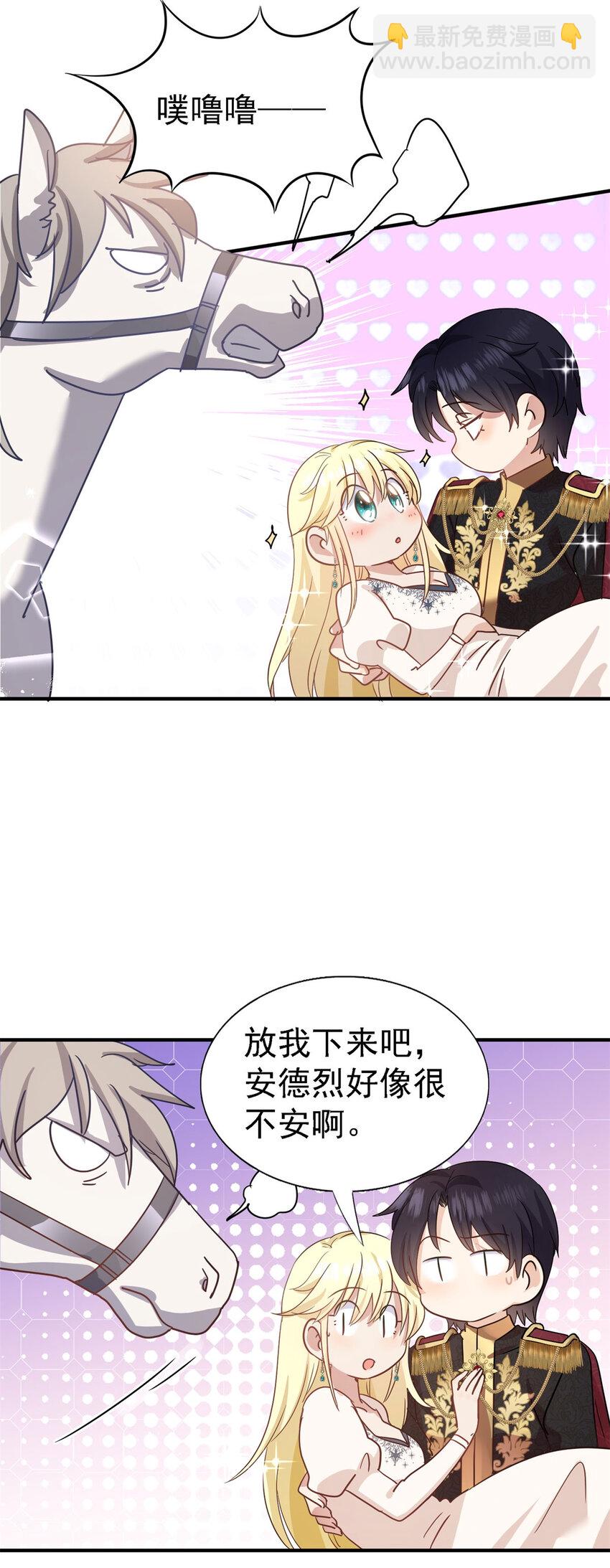 第47话 甜蜜2