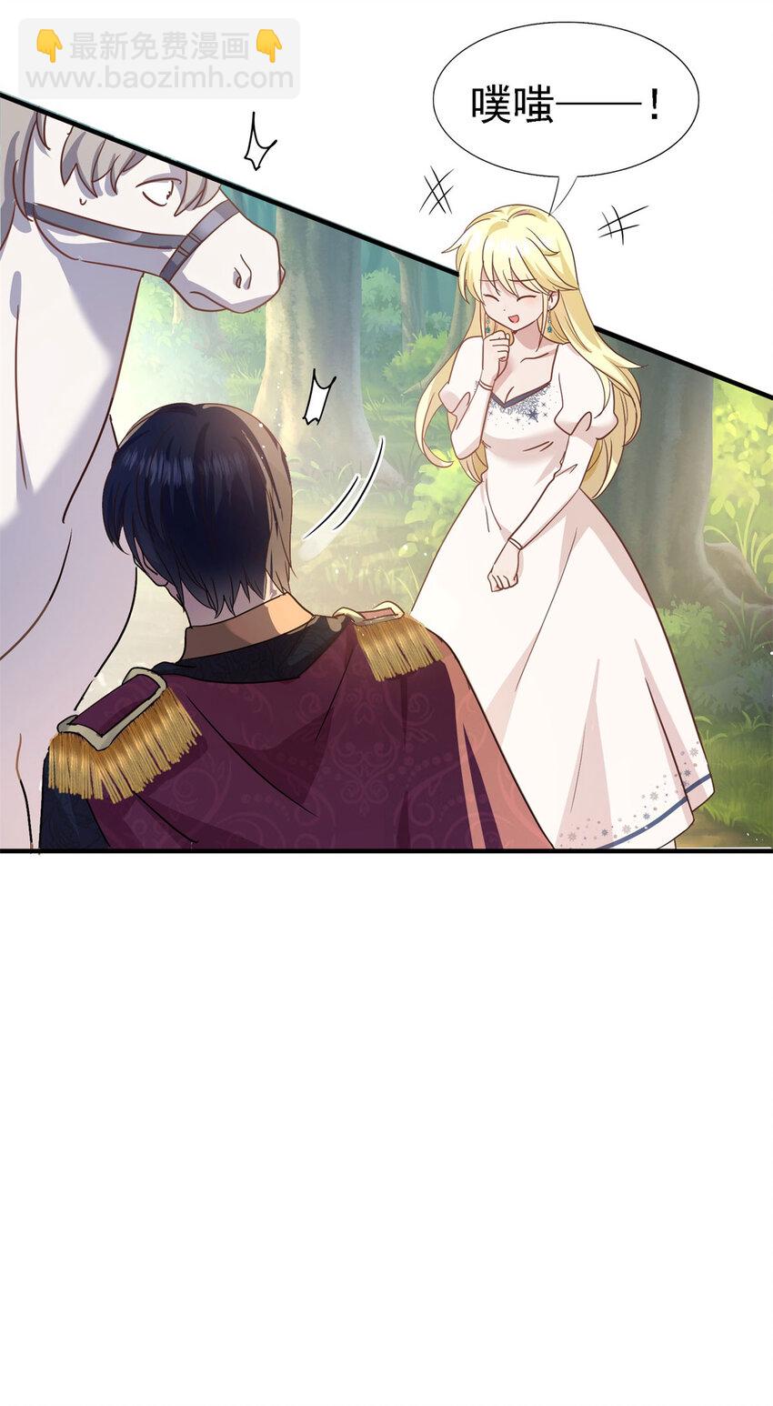 第47话 甜蜜4