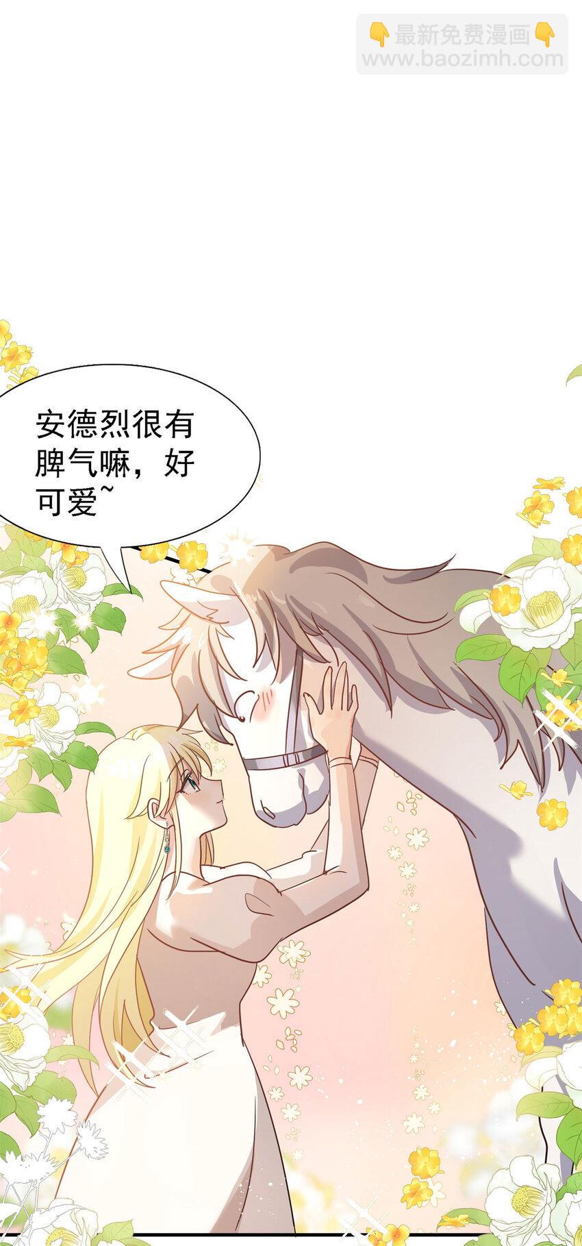 第47话 甜蜜5